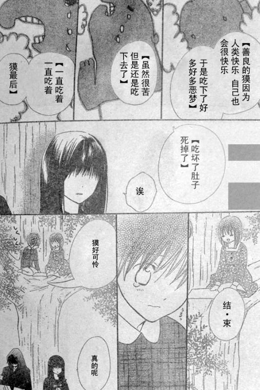 至少在梦里韩漫全集-CH01无删减无遮挡章节图片 
