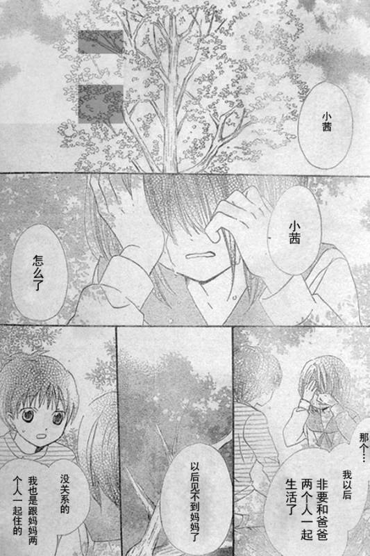 至少在梦里韩漫全集-CH01无删减无遮挡章节图片 