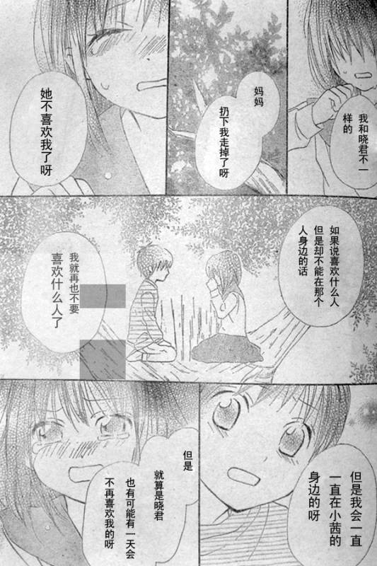 至少在梦里韩漫全集-CH01无删减无遮挡章节图片 