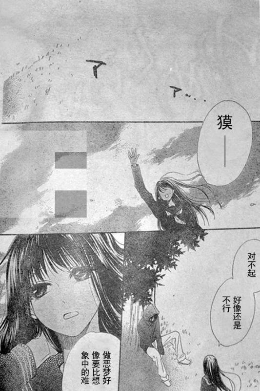 至少在梦里韩漫全集-CH01无删减无遮挡章节图片 