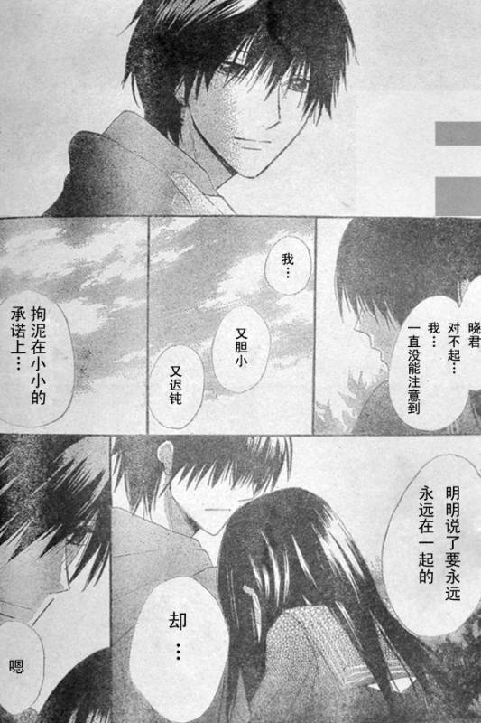 至少在梦里韩漫全集-CH01无删减无遮挡章节图片 