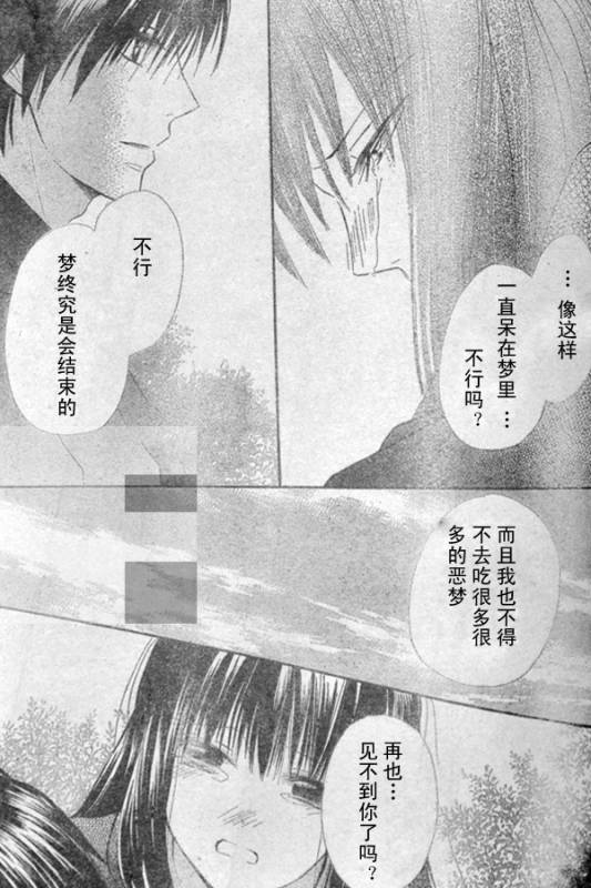 至少在梦里韩漫全集-CH01无删减无遮挡章节图片 
