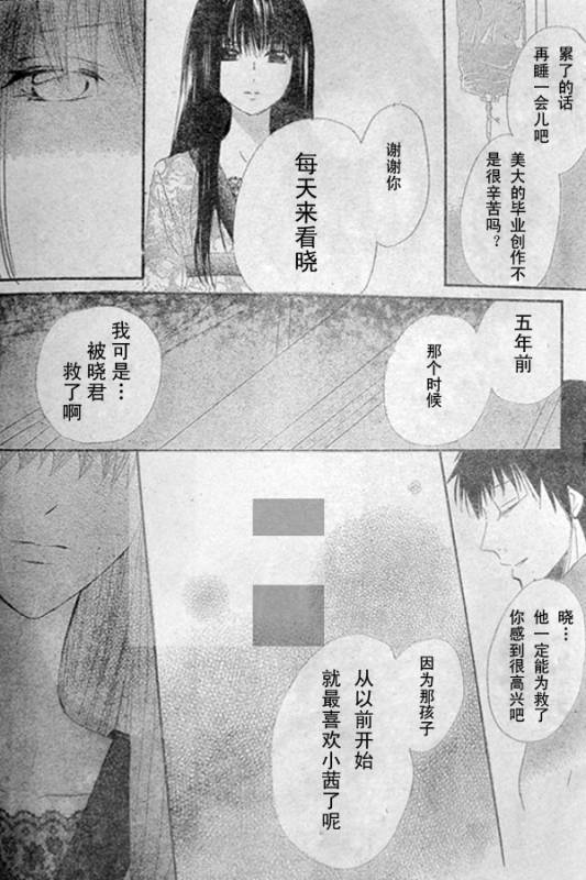 至少在梦里韩漫全集-CH01无删减无遮挡章节图片 