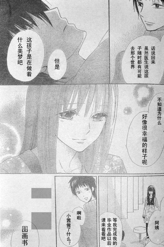 至少在梦里韩漫全集-CH01无删减无遮挡章节图片 