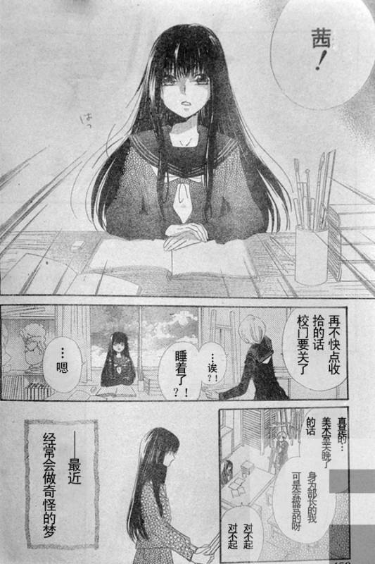 至少在梦里韩漫全集-CH01无删减无遮挡章节图片 