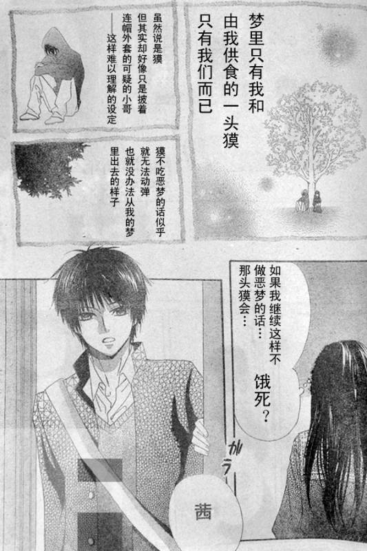 至少在梦里韩漫全集-CH01无删减无遮挡章节图片 