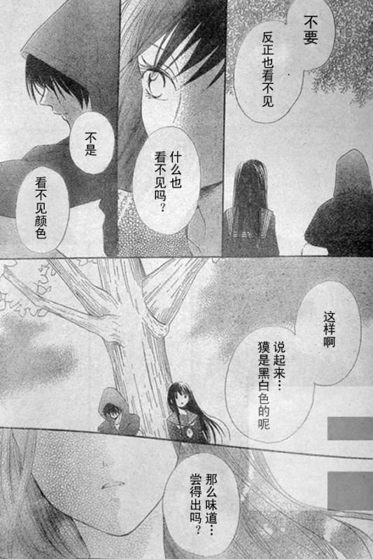 至少在梦里韩漫全集-CH01无删减无遮挡章节图片 