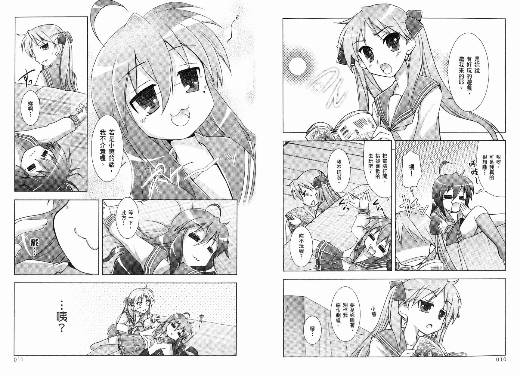 幸运星-欢乐漫画吧Lucky_Turn韩漫全集-VOL01无删减无遮挡章节图片 