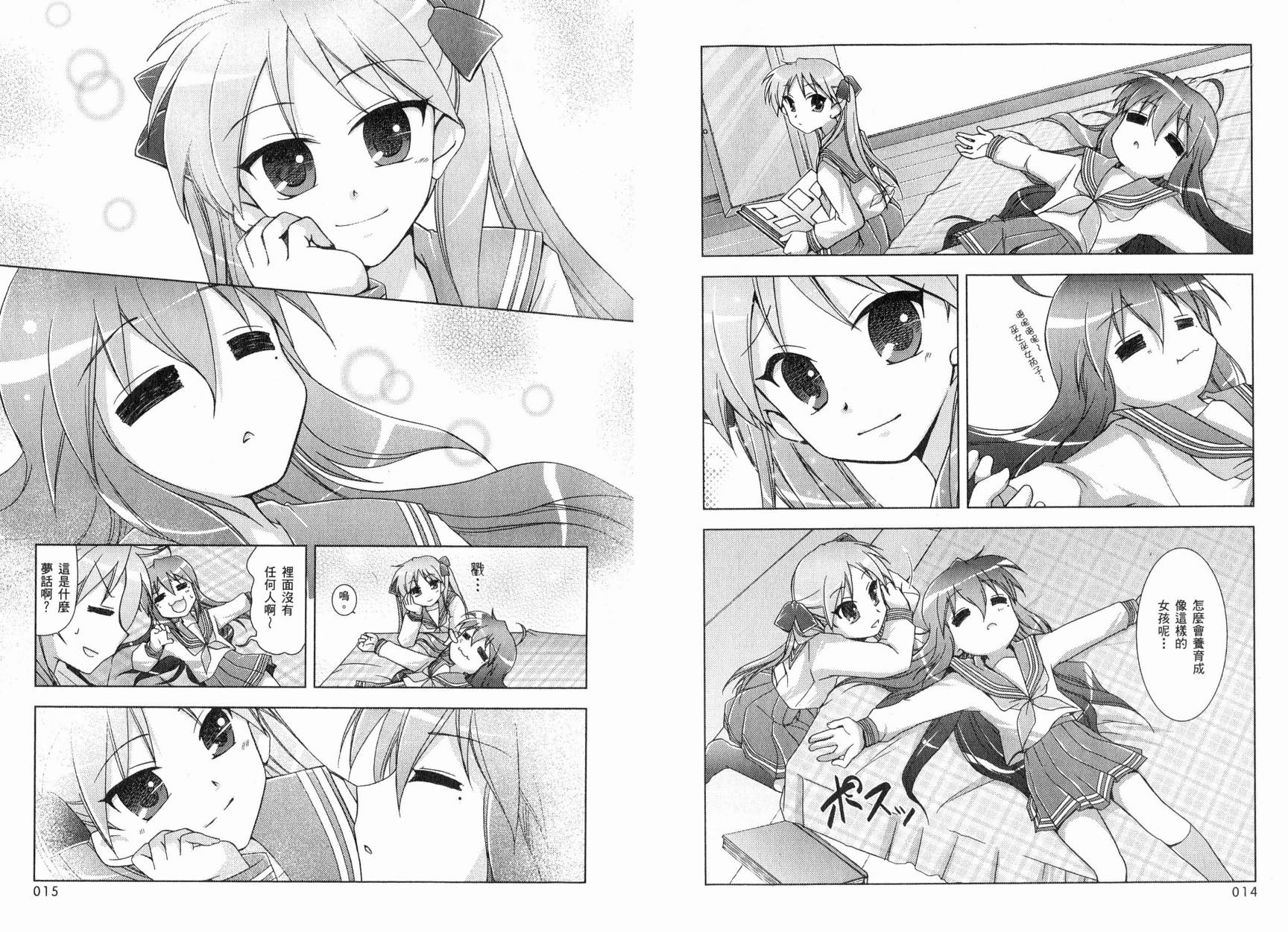 幸运星-欢乐漫画吧Lucky_Turn韩漫全集-VOL01无删减无遮挡章节图片 