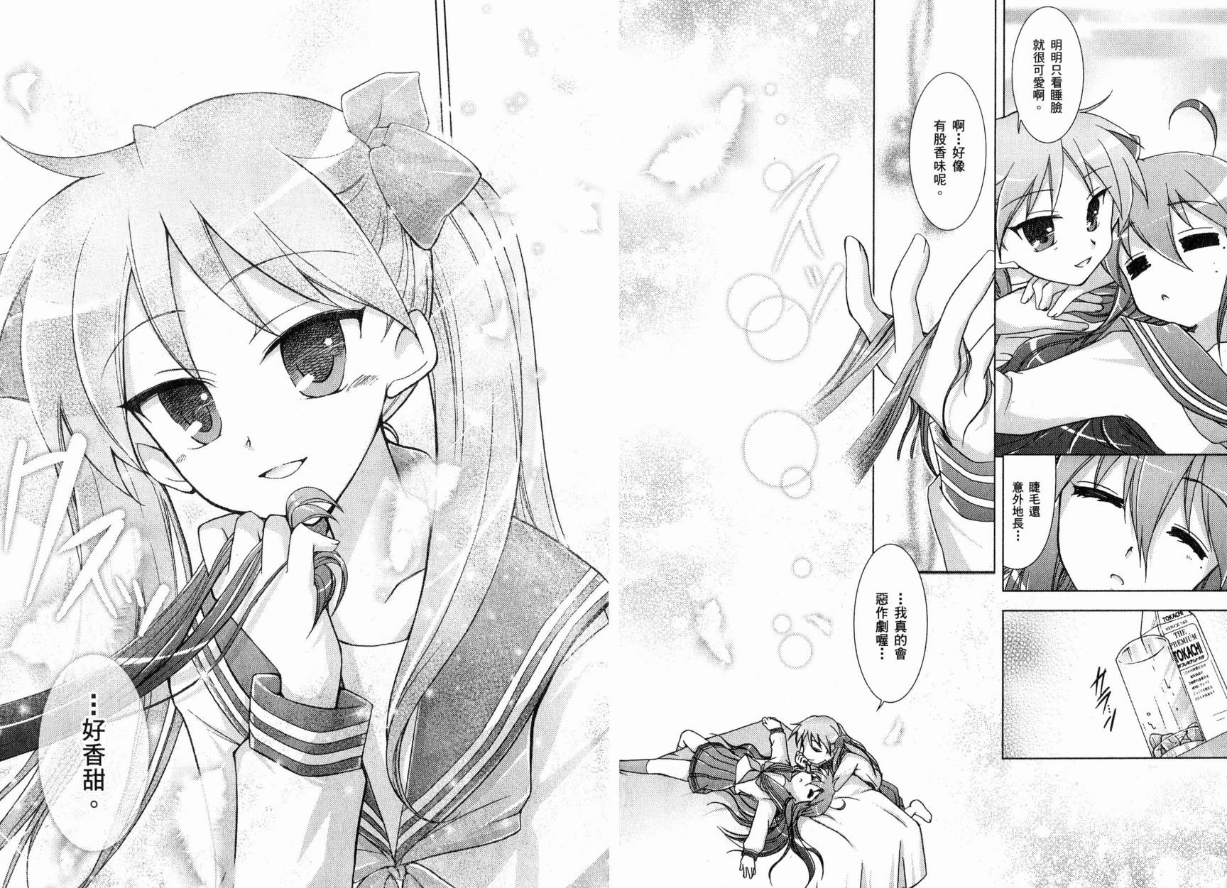幸运星-欢乐漫画吧Lucky_Turn韩漫全集-VOL01无删减无遮挡章节图片 