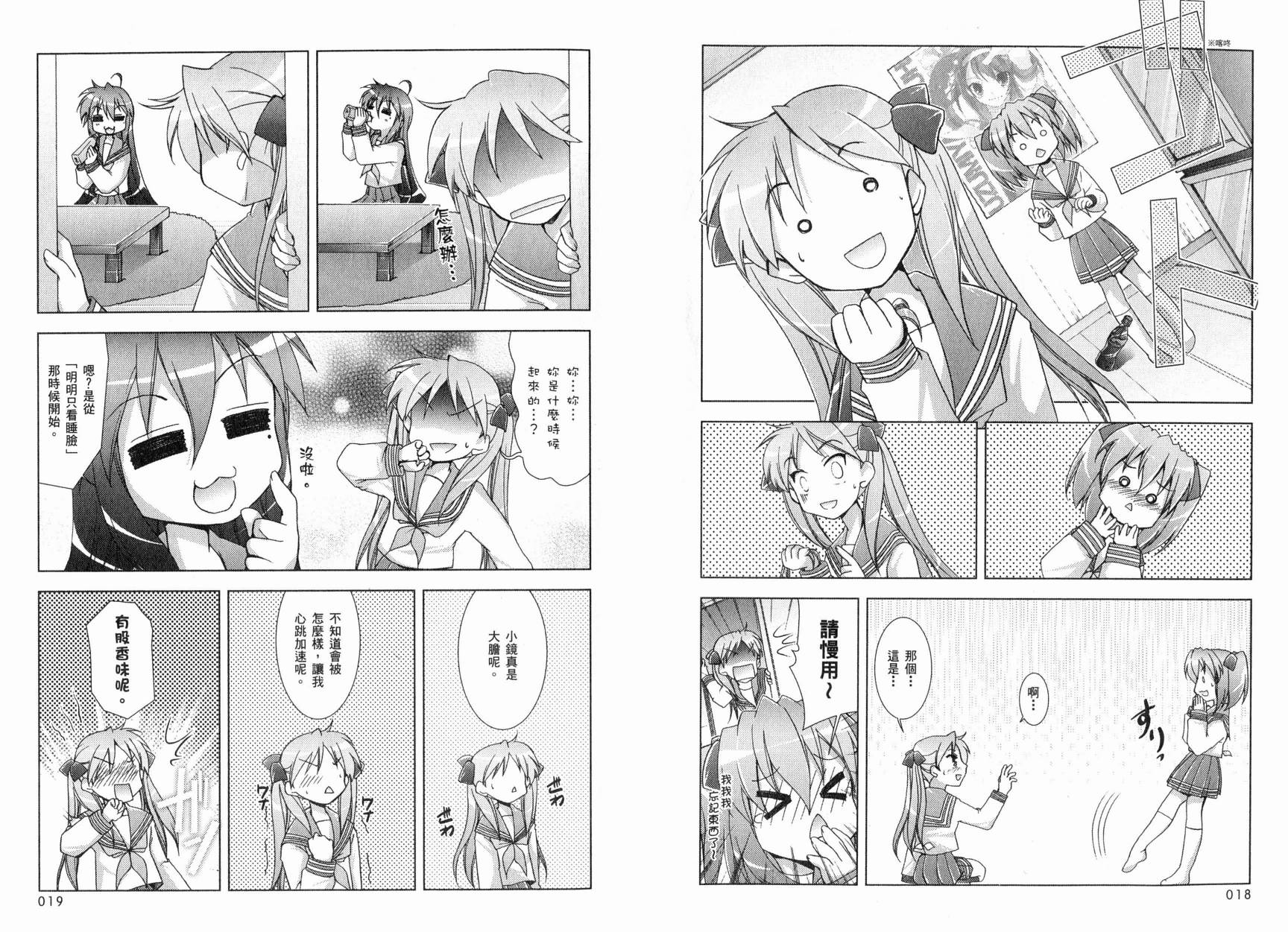 幸运星-欢乐漫画吧Lucky_Turn韩漫全集-VOL01无删减无遮挡章节图片 
