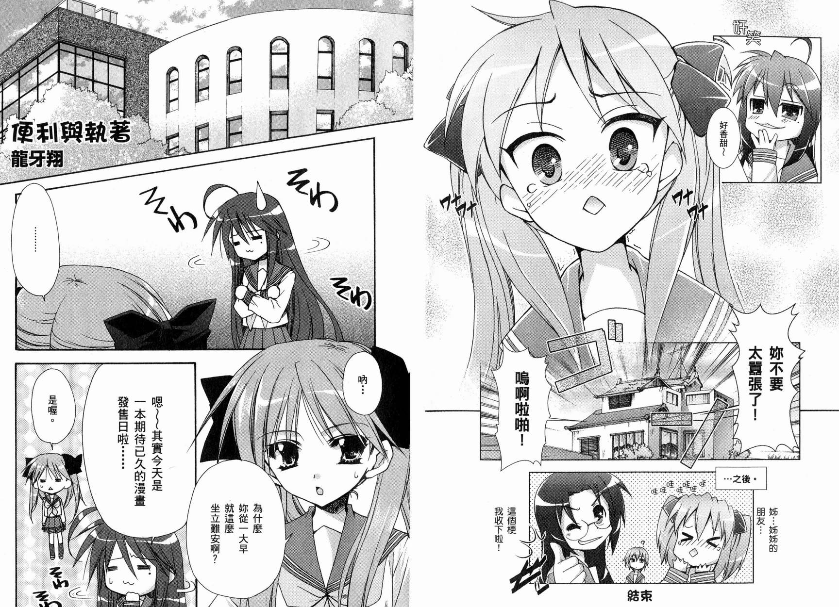 幸运星-欢乐漫画吧Lucky_Turn韩漫全集-VOL01无删减无遮挡章节图片 
