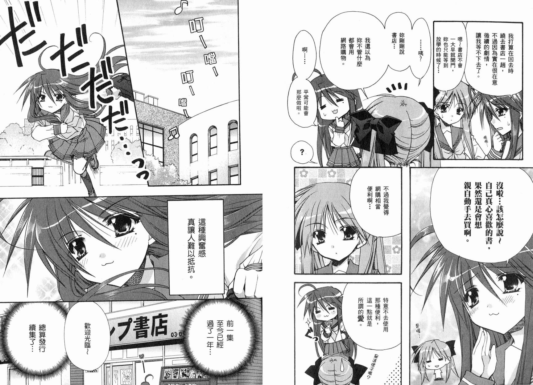 幸运星-欢乐漫画吧Lucky_Turn韩漫全集-VOL01无删减无遮挡章节图片 