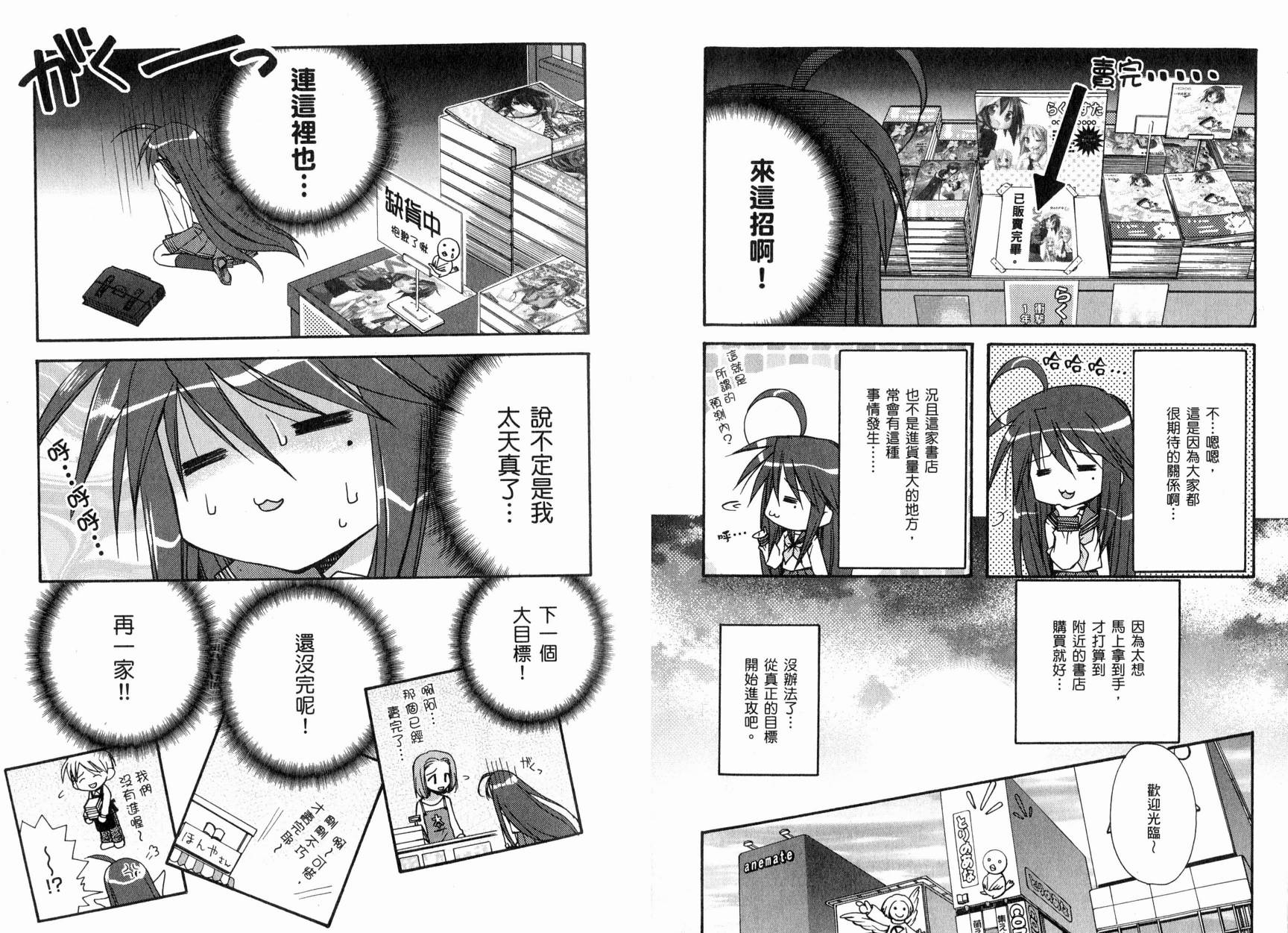 幸运星-欢乐漫画吧Lucky_Turn韩漫全集-VOL01无删减无遮挡章节图片 