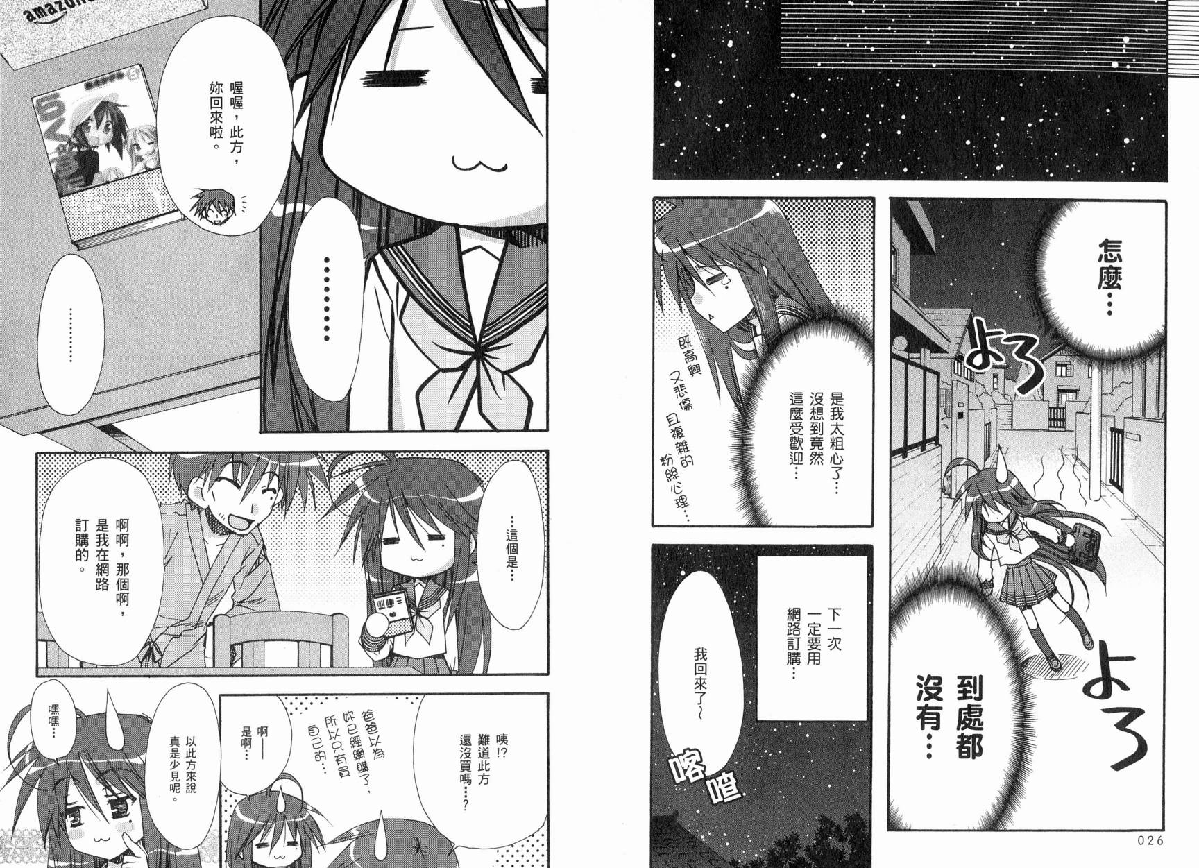 幸运星-欢乐漫画吧Lucky_Turn韩漫全集-VOL01无删减无遮挡章节图片 