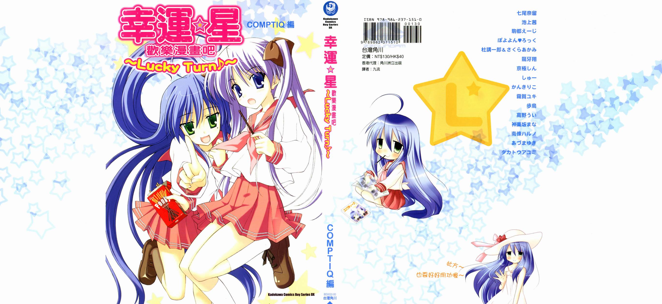 幸运星-欢乐漫画吧Lucky_Turn韩漫全集-VOL01无删减无遮挡章节图片 