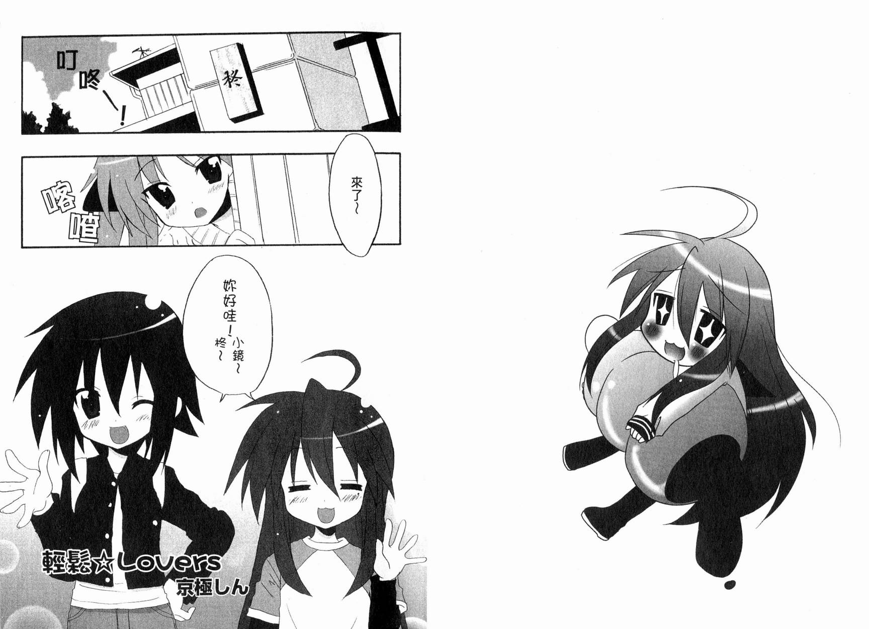 幸运星-欢乐漫画吧Lucky_Turn韩漫全集-VOL01无删减无遮挡章节图片 