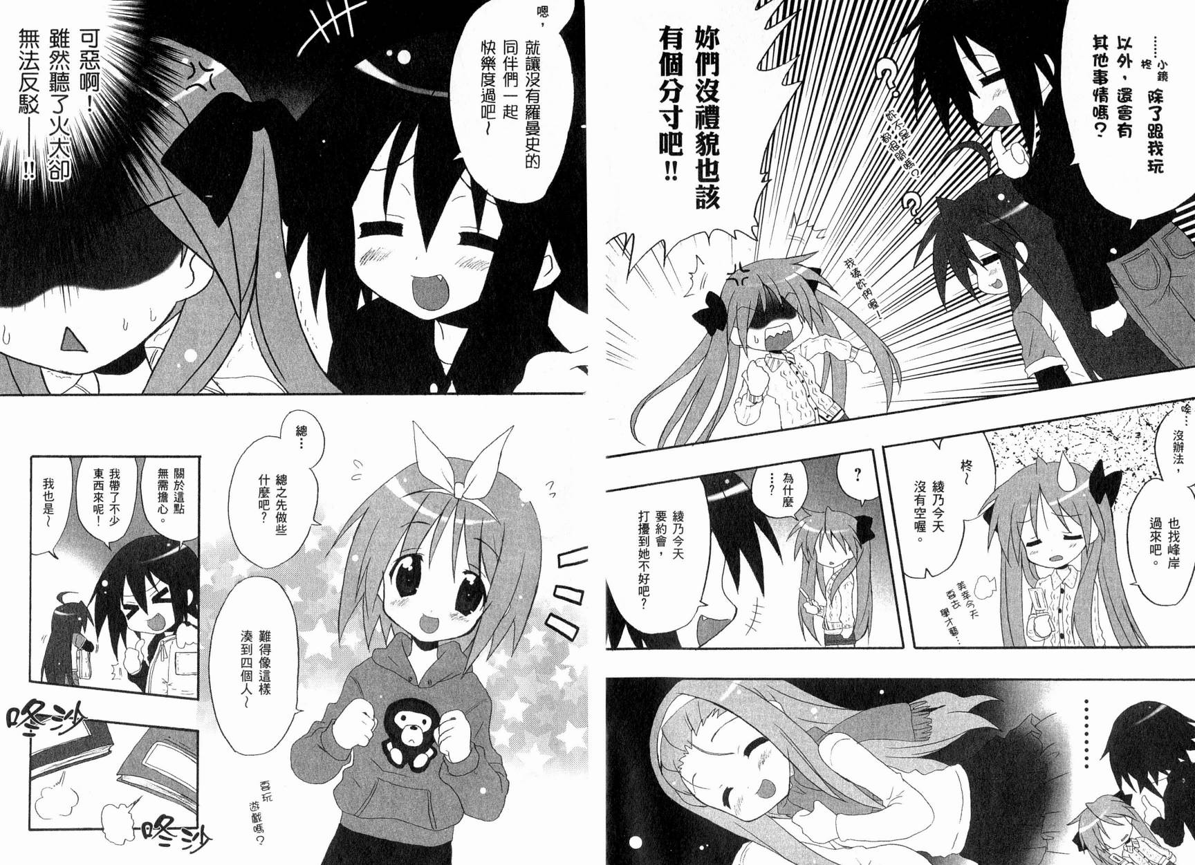 幸运星-欢乐漫画吧Lucky_Turn韩漫全集-VOL01无删减无遮挡章节图片 