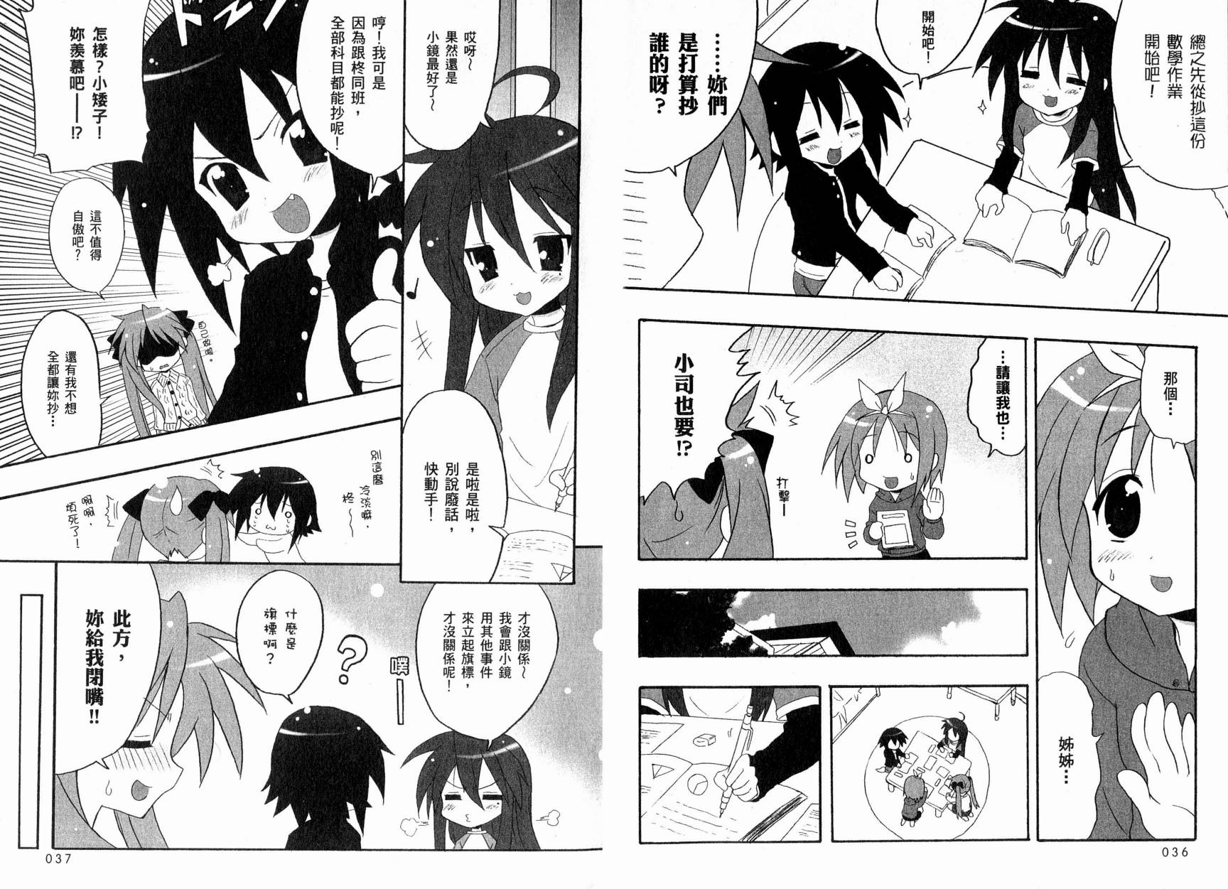幸运星-欢乐漫画吧Lucky_Turn韩漫全集-VOL01无删减无遮挡章节图片 