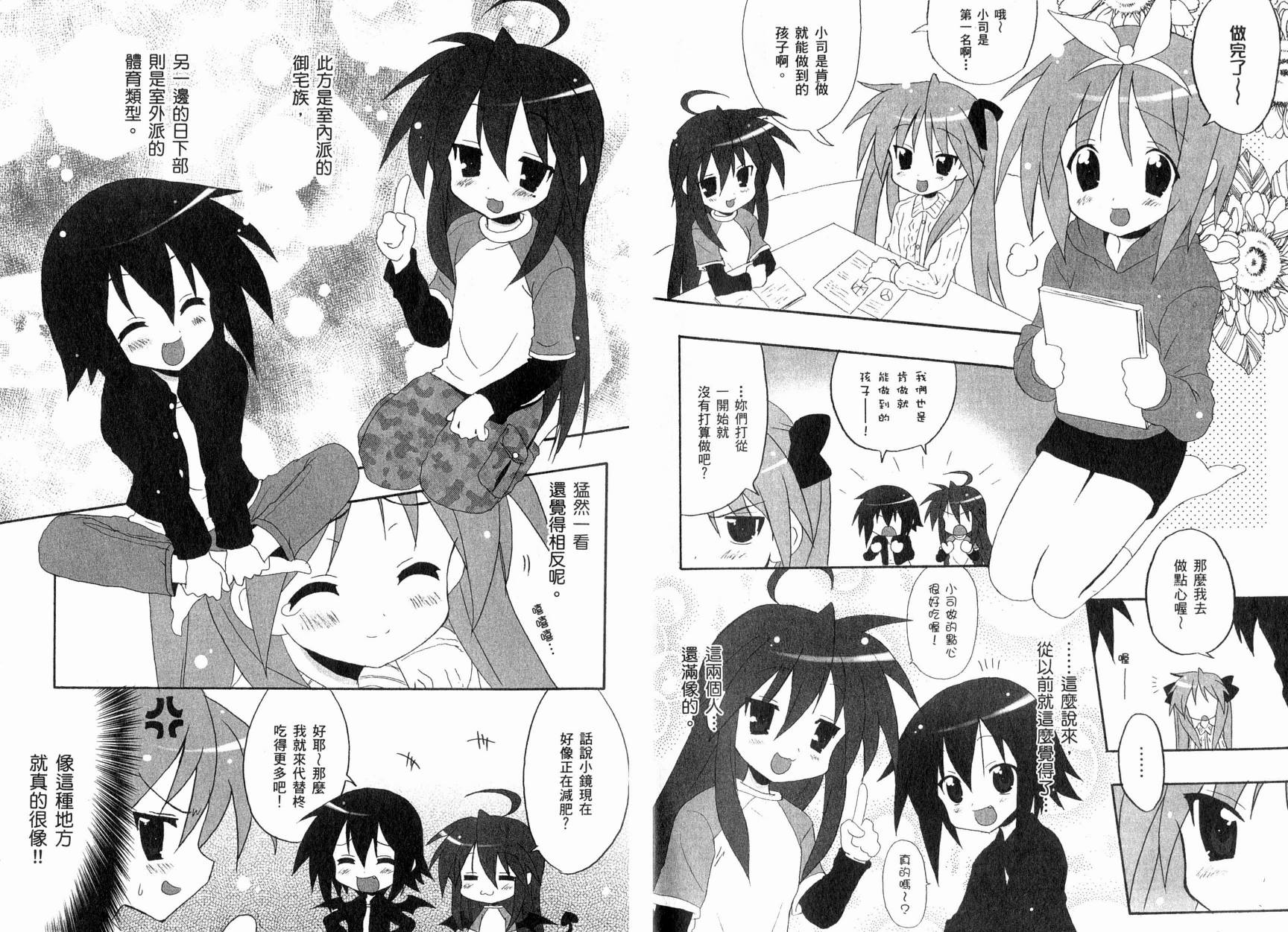 幸运星-欢乐漫画吧Lucky_Turn韩漫全集-VOL01无删减无遮挡章节图片 