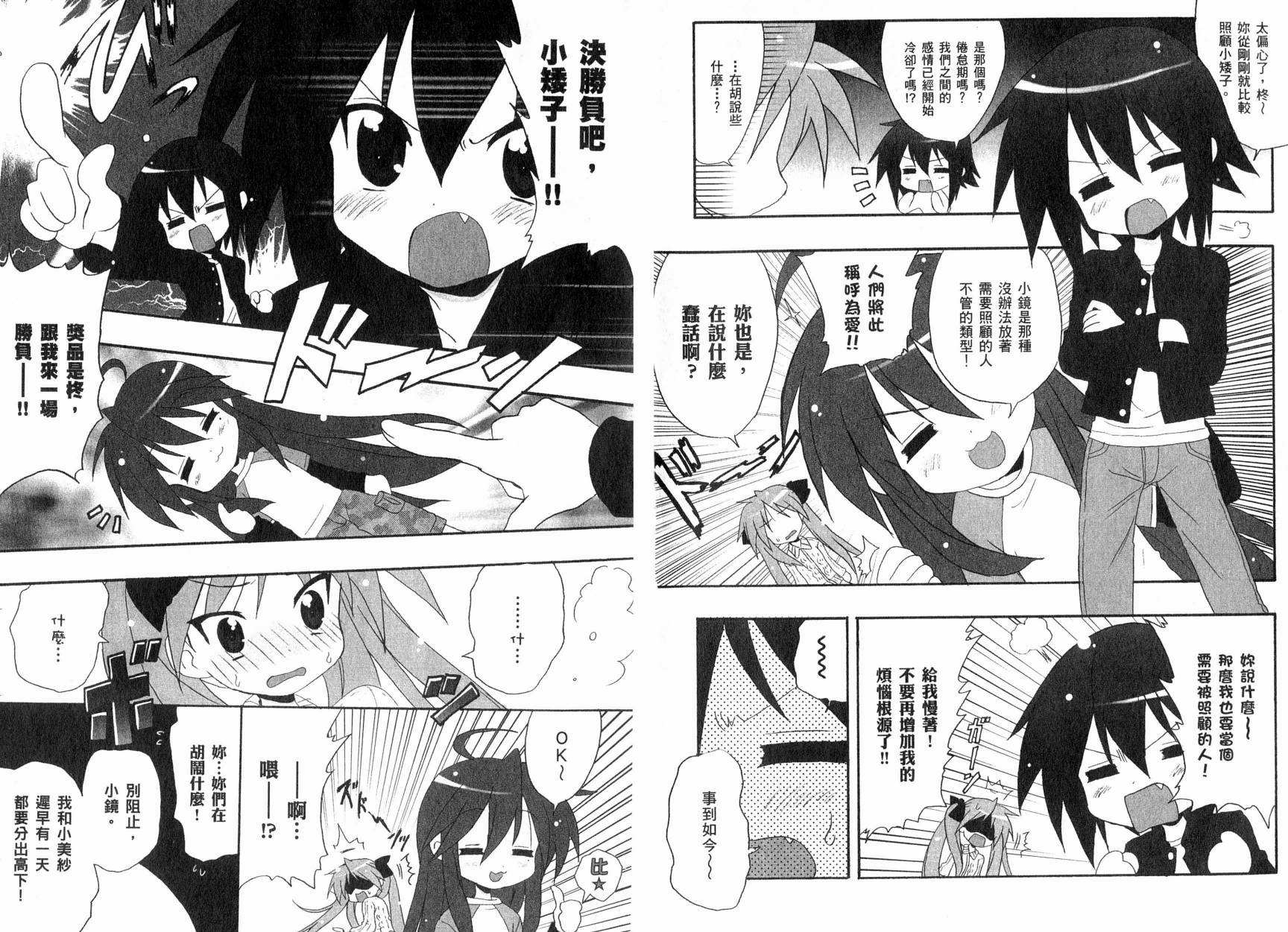 幸运星-欢乐漫画吧Lucky_Turn韩漫全集-VOL01无删减无遮挡章节图片 