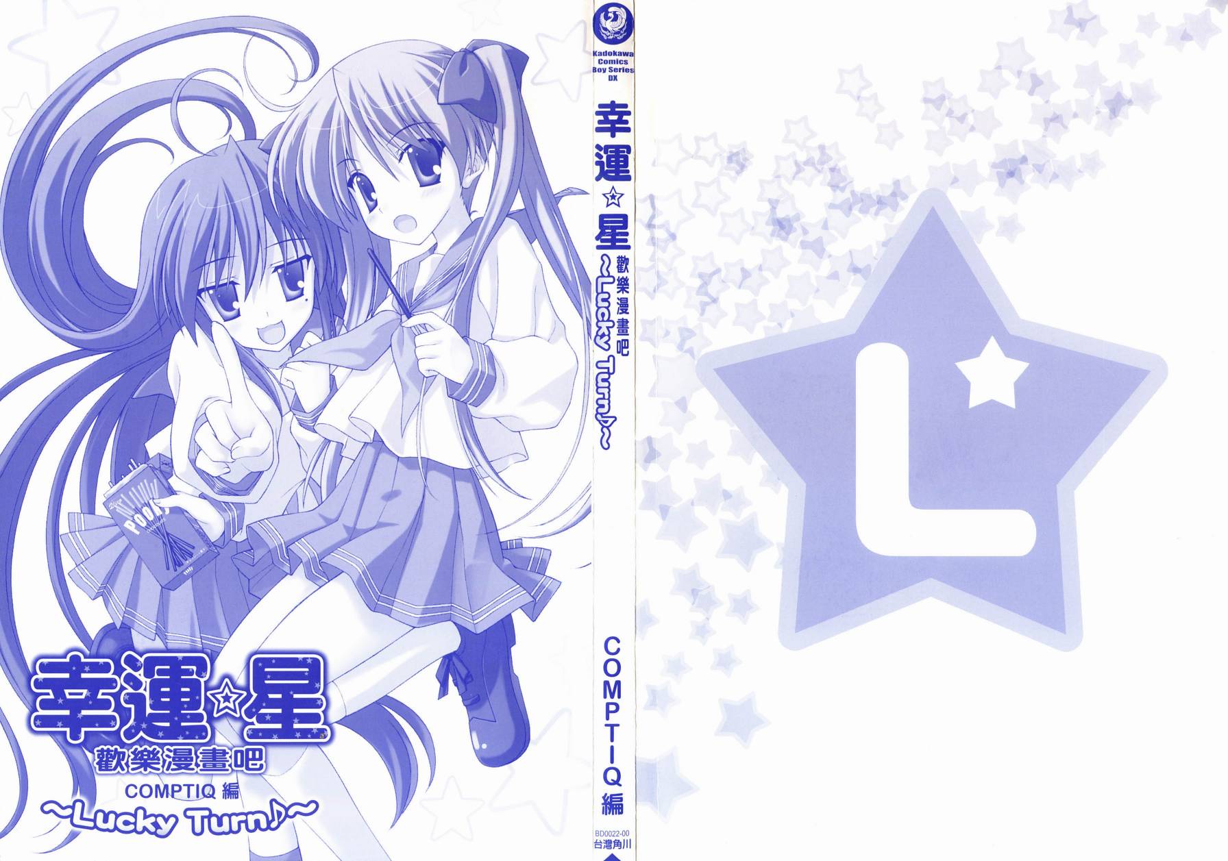 幸运星-欢乐漫画吧Lucky_Turn韩漫全集-VOL01无删减无遮挡章节图片 