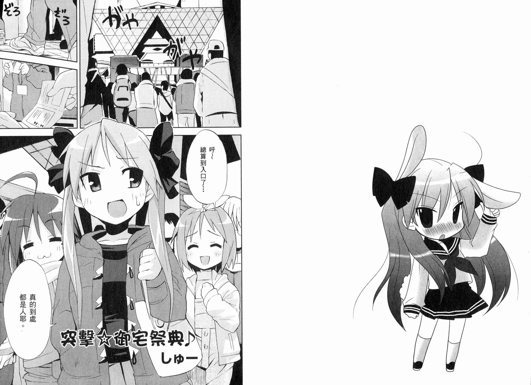 幸运星-欢乐漫画吧Lucky_Turn韩漫全集-VOL01无删减无遮挡章节图片 
