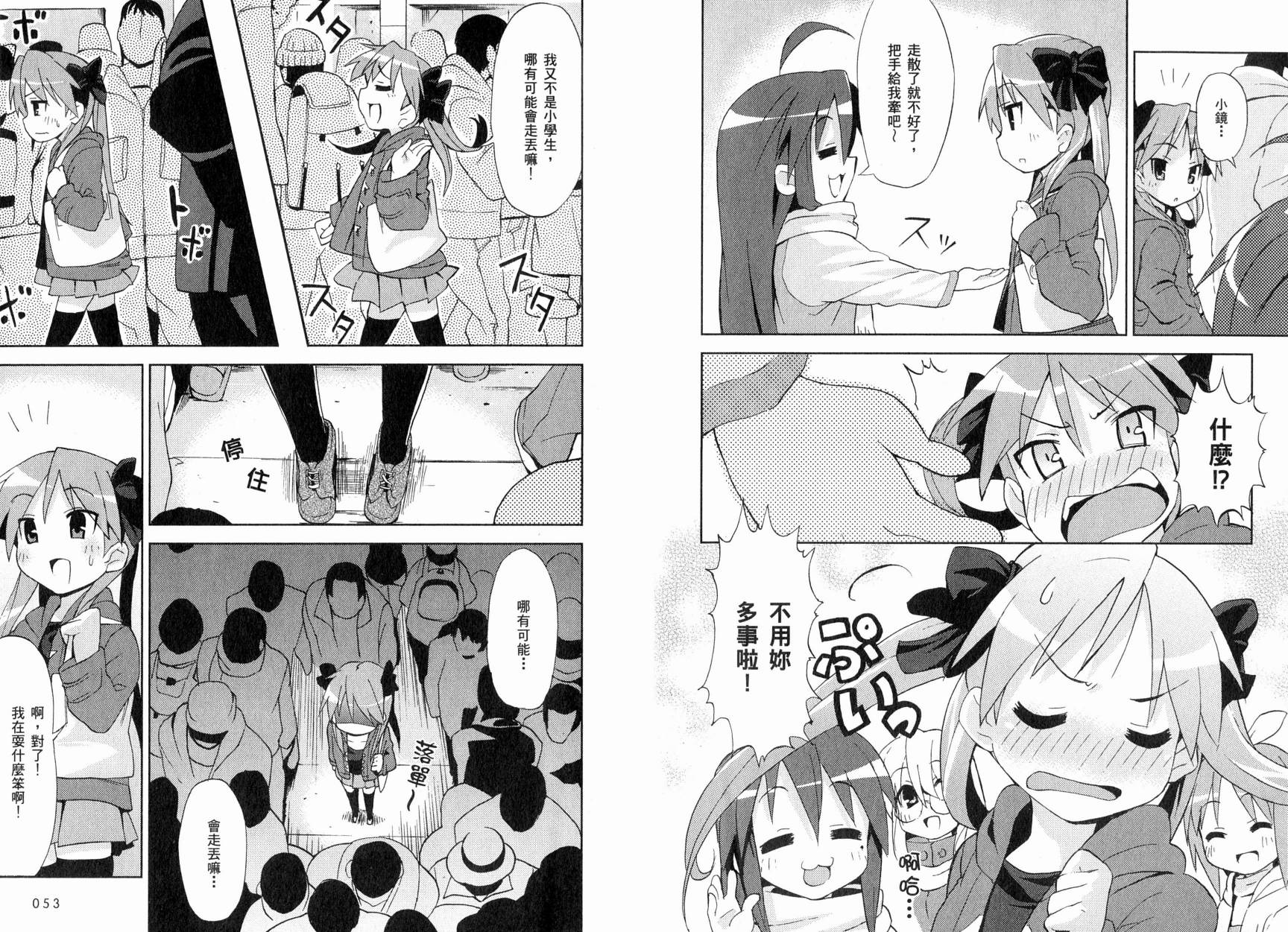 幸运星-欢乐漫画吧Lucky_Turn韩漫全集-VOL01无删减无遮挡章节图片 