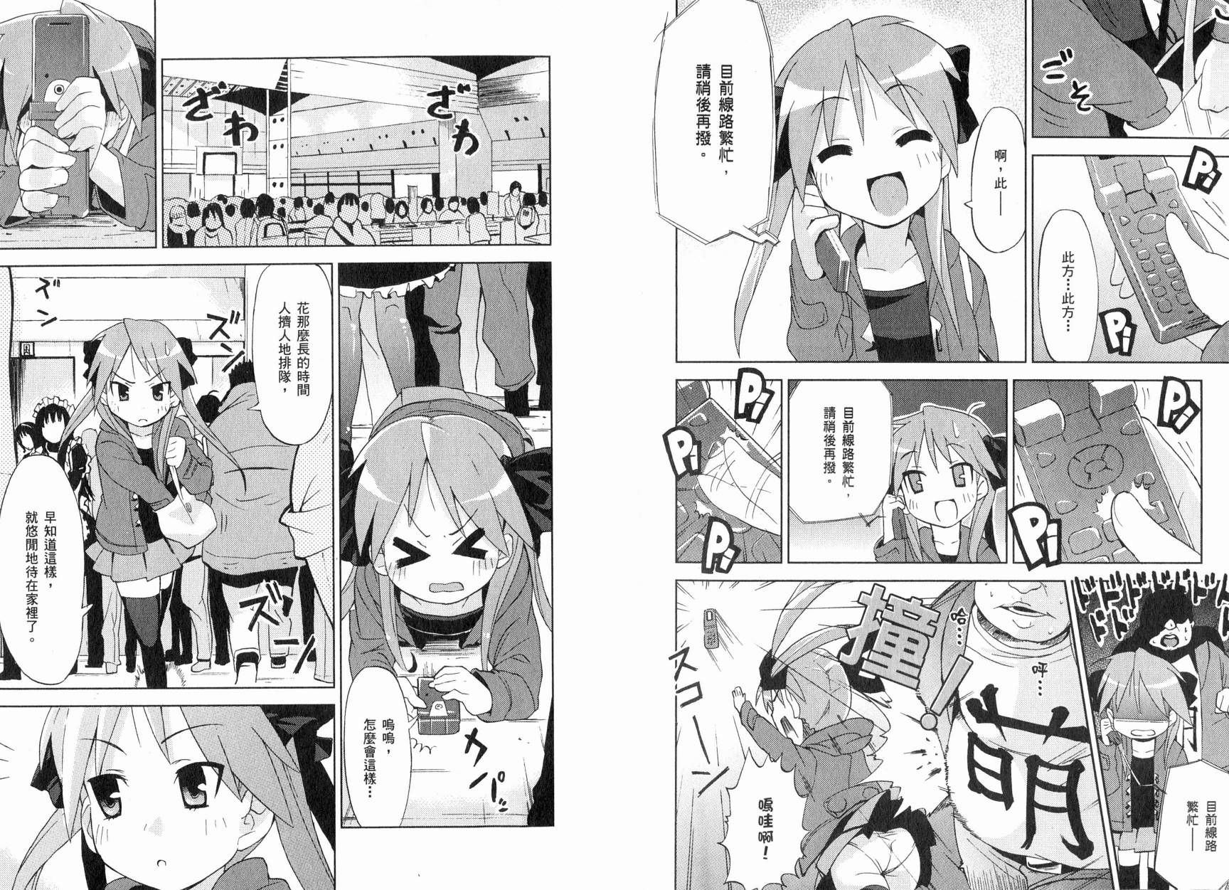 幸运星-欢乐漫画吧Lucky_Turn韩漫全集-VOL01无删减无遮挡章节图片 