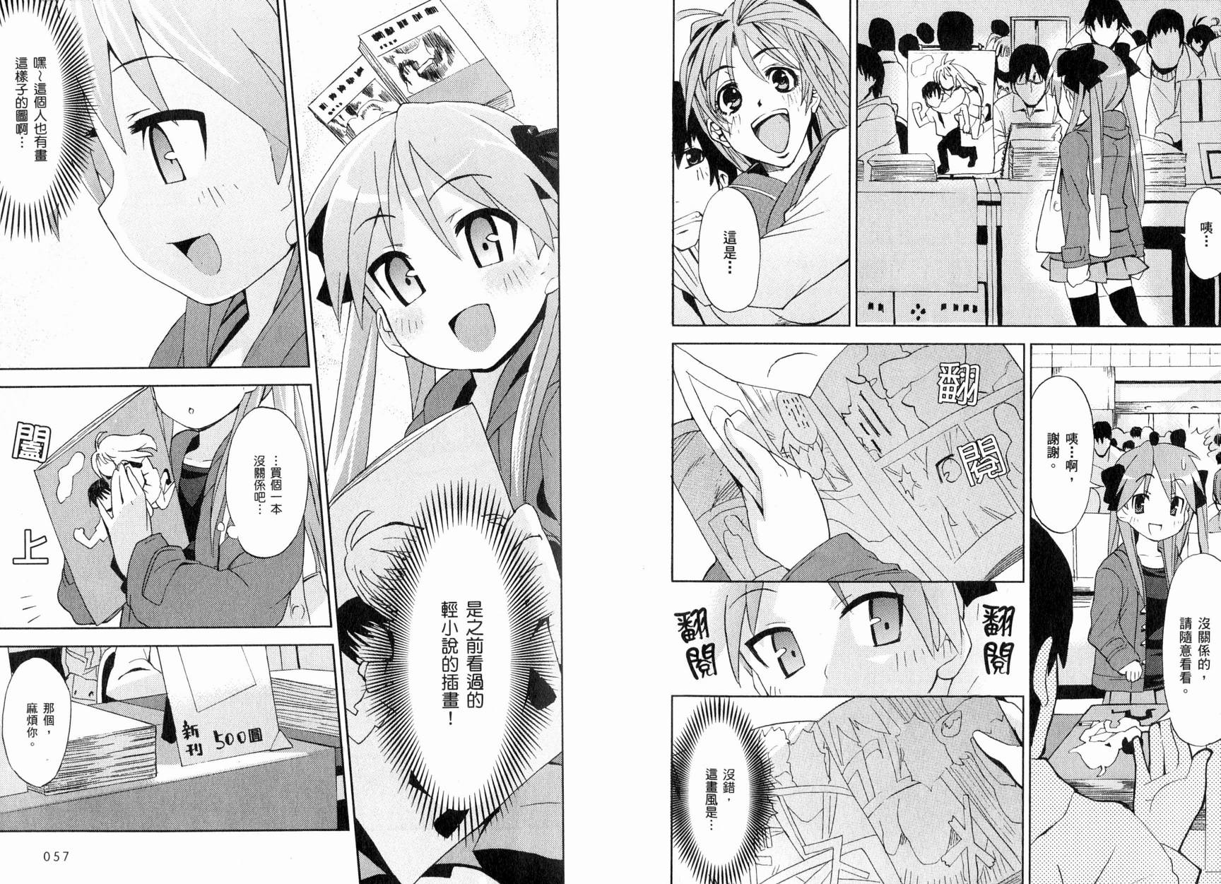 幸运星-欢乐漫画吧Lucky_Turn韩漫全集-VOL01无删减无遮挡章节图片 