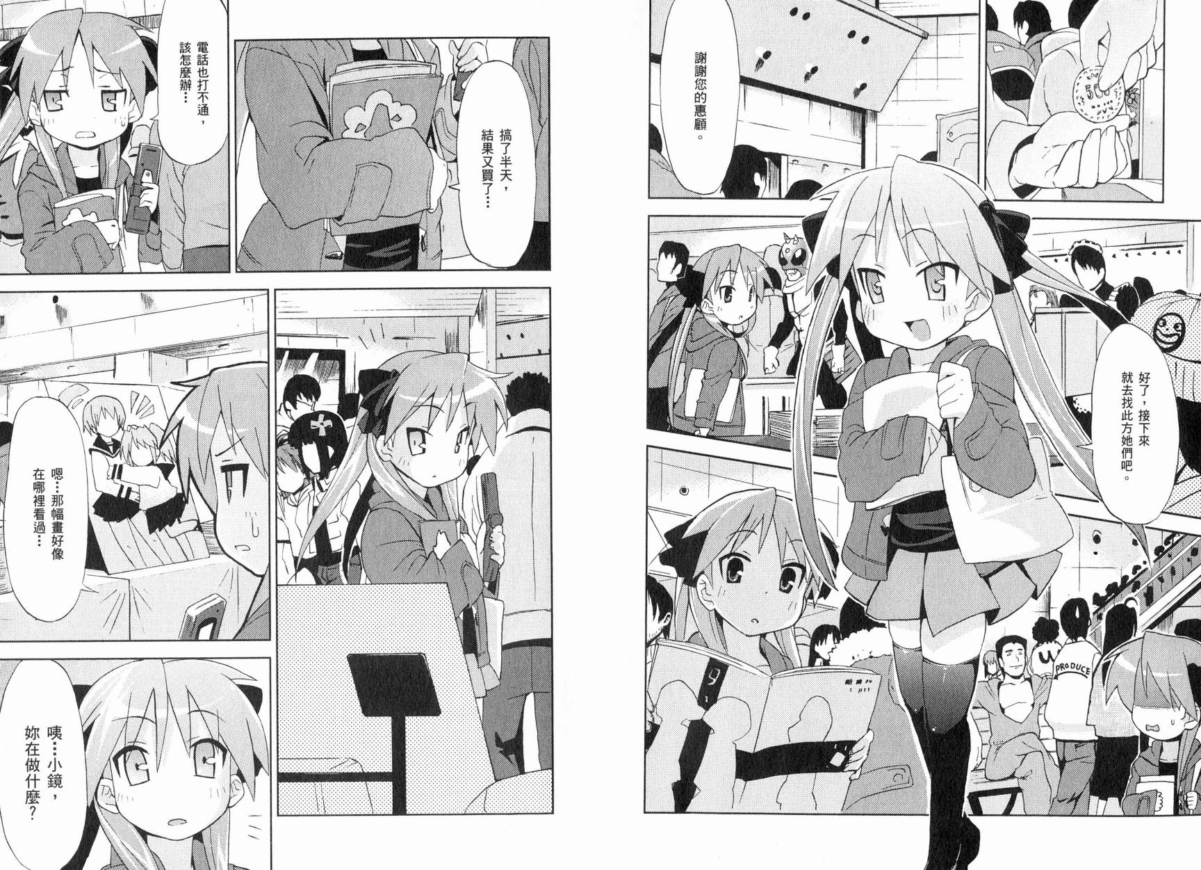 幸运星-欢乐漫画吧Lucky_Turn韩漫全集-VOL01无删减无遮挡章节图片 