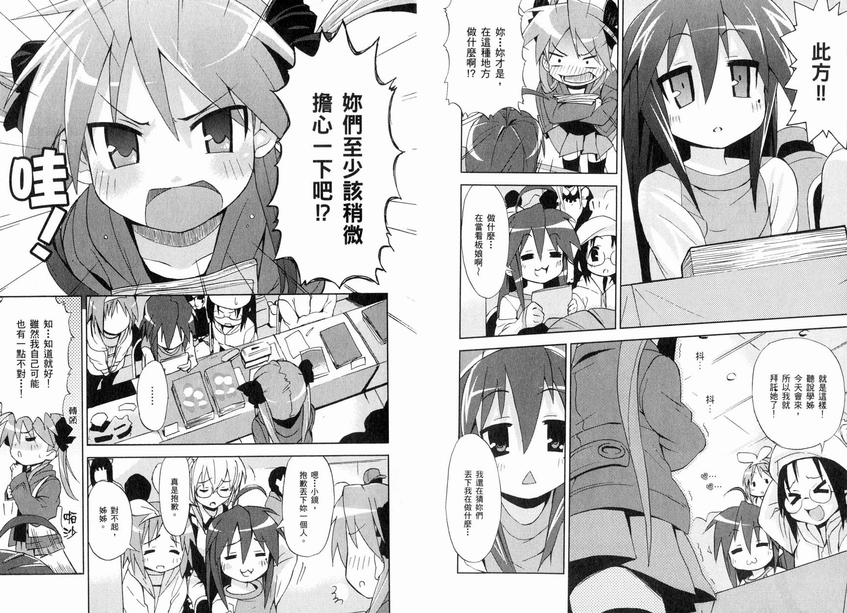 幸运星-欢乐漫画吧Lucky_Turn韩漫全集-VOL01无删减无遮挡章节图片 