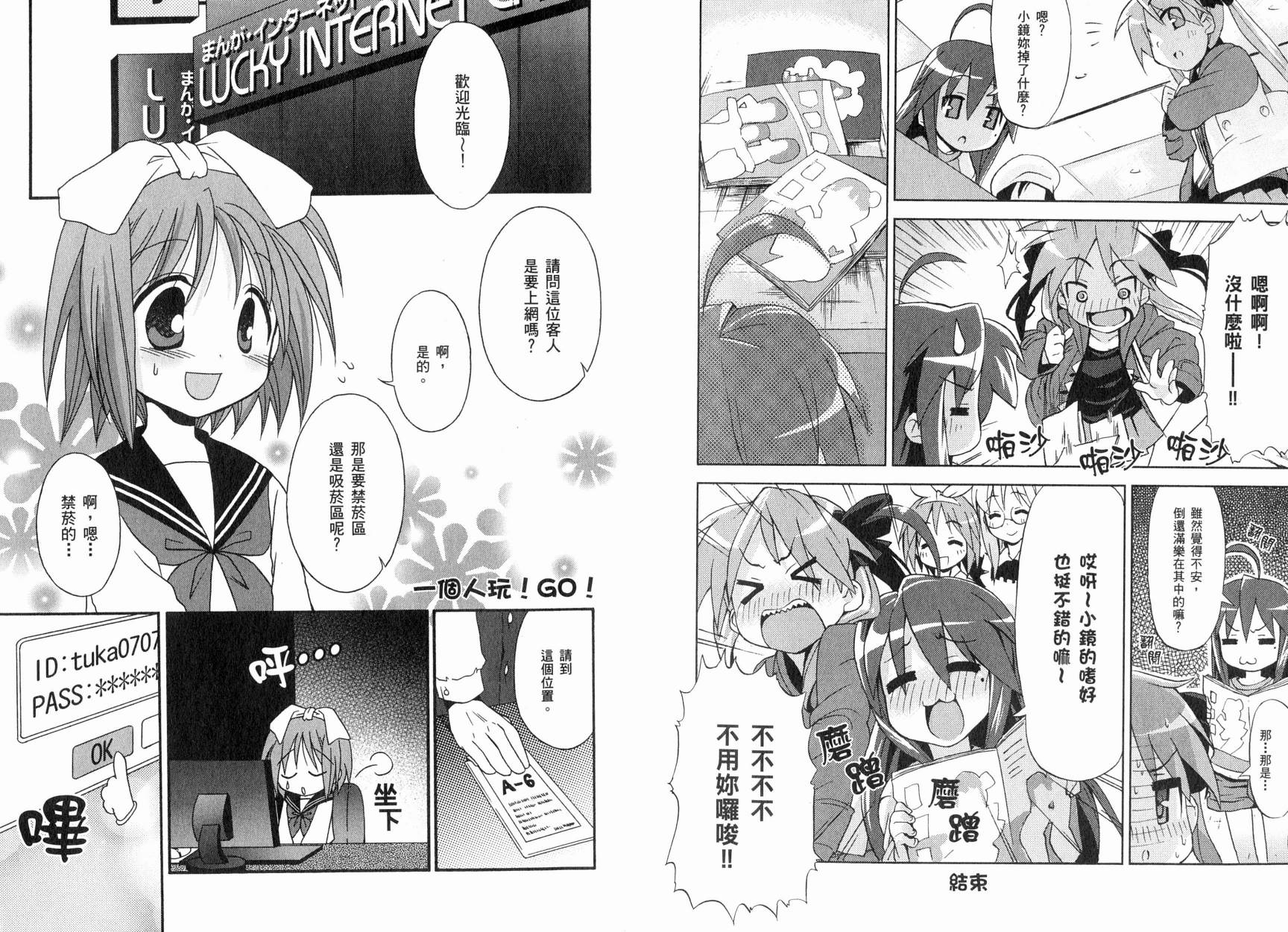 幸运星-欢乐漫画吧Lucky_Turn韩漫全集-VOL01无删减无遮挡章节图片 