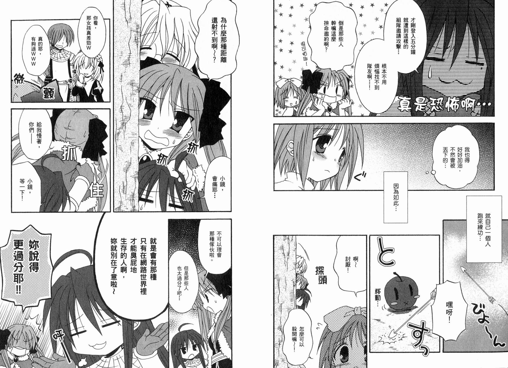 幸运星-欢乐漫画吧Lucky_Turn韩漫全集-VOL01无删减无遮挡章节图片 