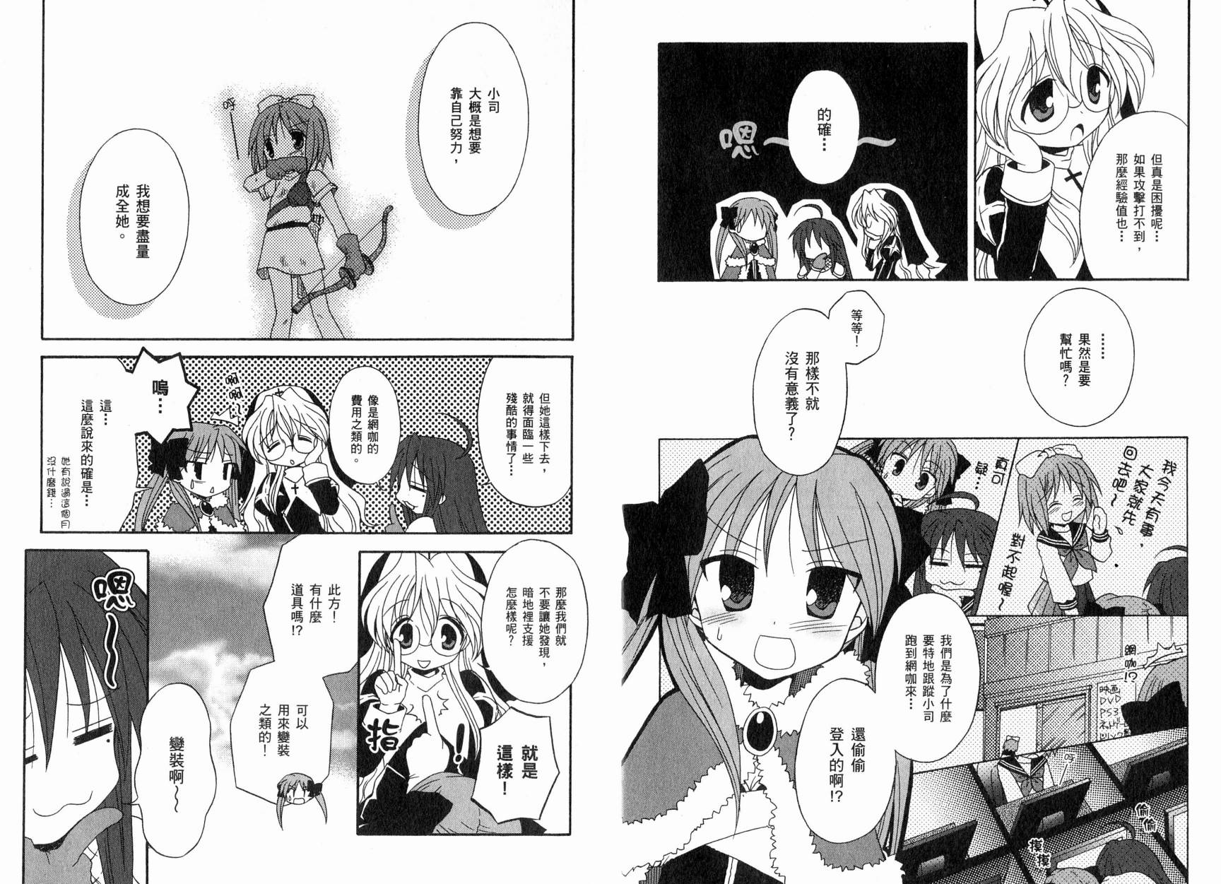 幸运星-欢乐漫画吧Lucky_Turn韩漫全集-VOL01无删减无遮挡章节图片 