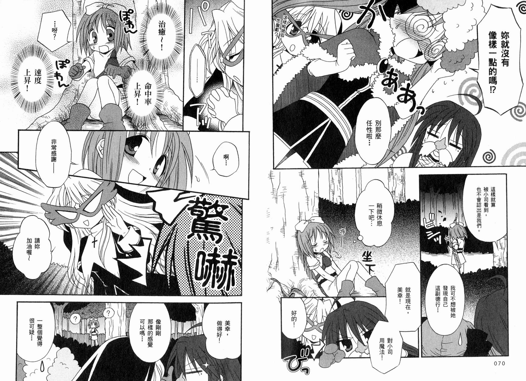幸运星-欢乐漫画吧Lucky_Turn韩漫全集-VOL01无删减无遮挡章节图片 