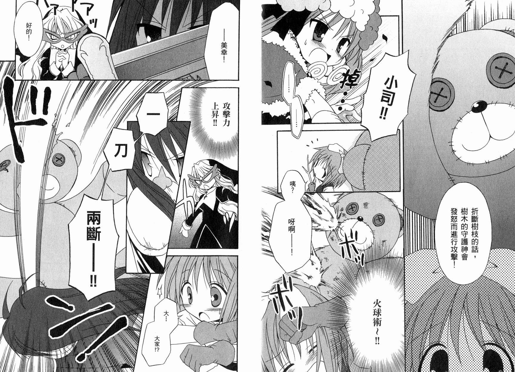 幸运星-欢乐漫画吧Lucky_Turn韩漫全集-VOL01无删减无遮挡章节图片 