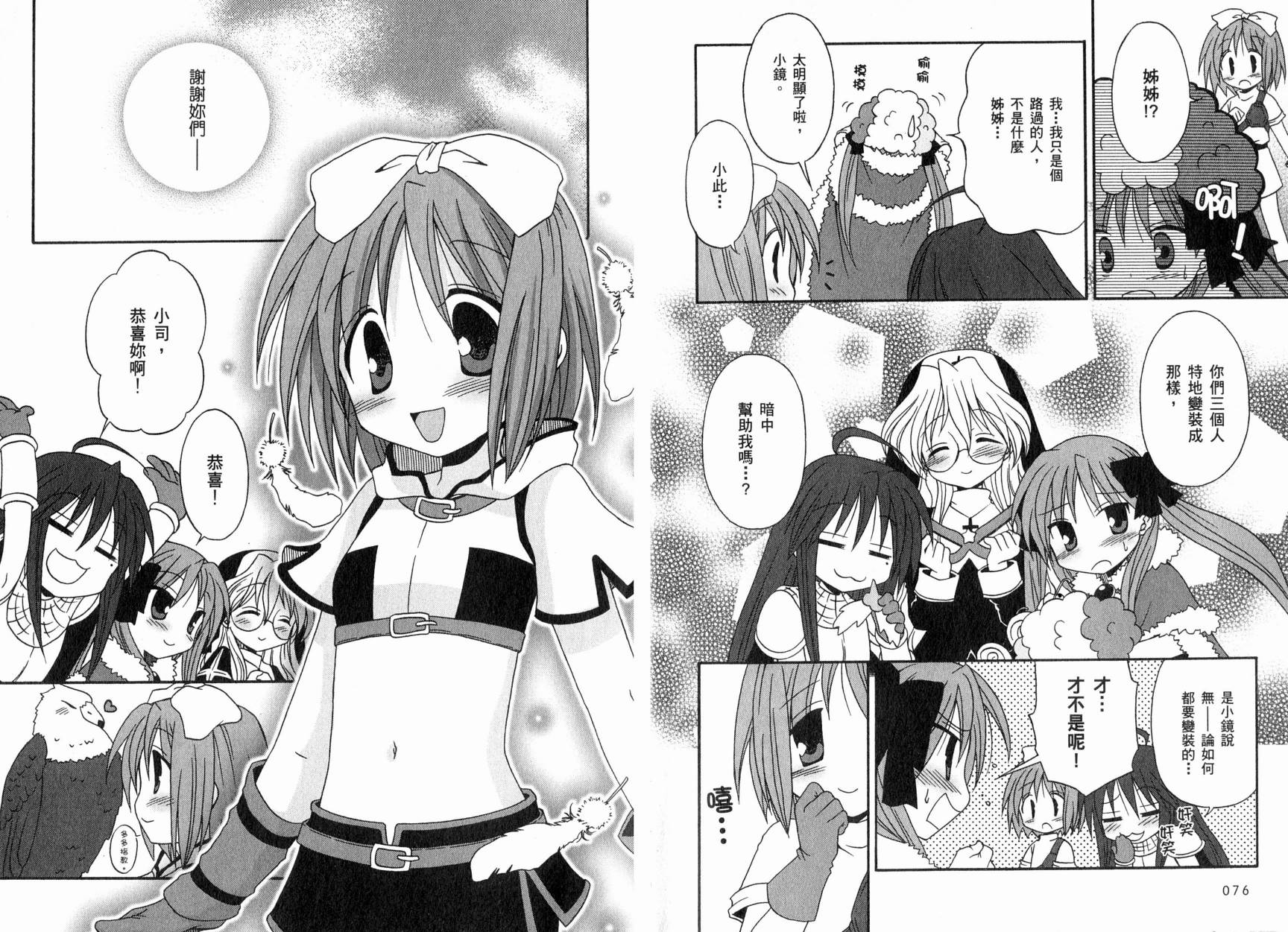 幸运星-欢乐漫画吧Lucky_Turn韩漫全集-VOL01无删减无遮挡章节图片 