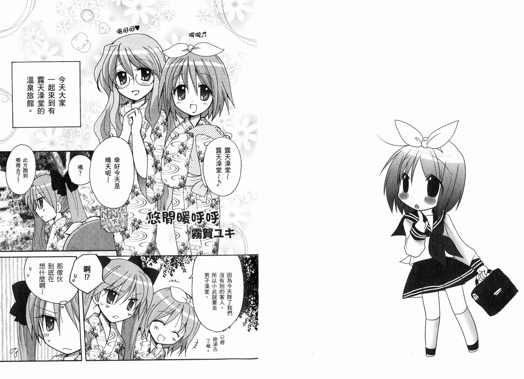 幸运星-欢乐漫画吧Lucky_Turn韩漫全集-VOL01无删减无遮挡章节图片 