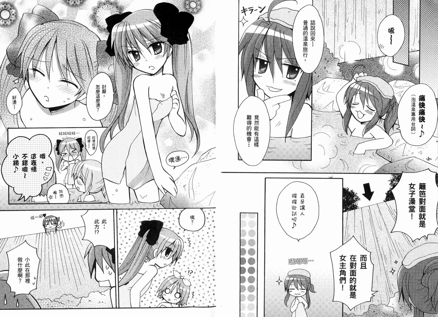 幸运星-欢乐漫画吧Lucky_Turn韩漫全集-VOL01无删减无遮挡章节图片 