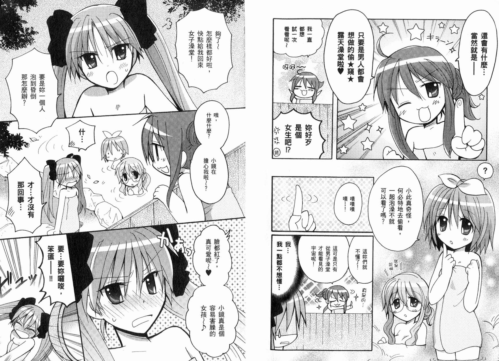 幸运星-欢乐漫画吧Lucky_Turn韩漫全集-VOL01无删减无遮挡章节图片 