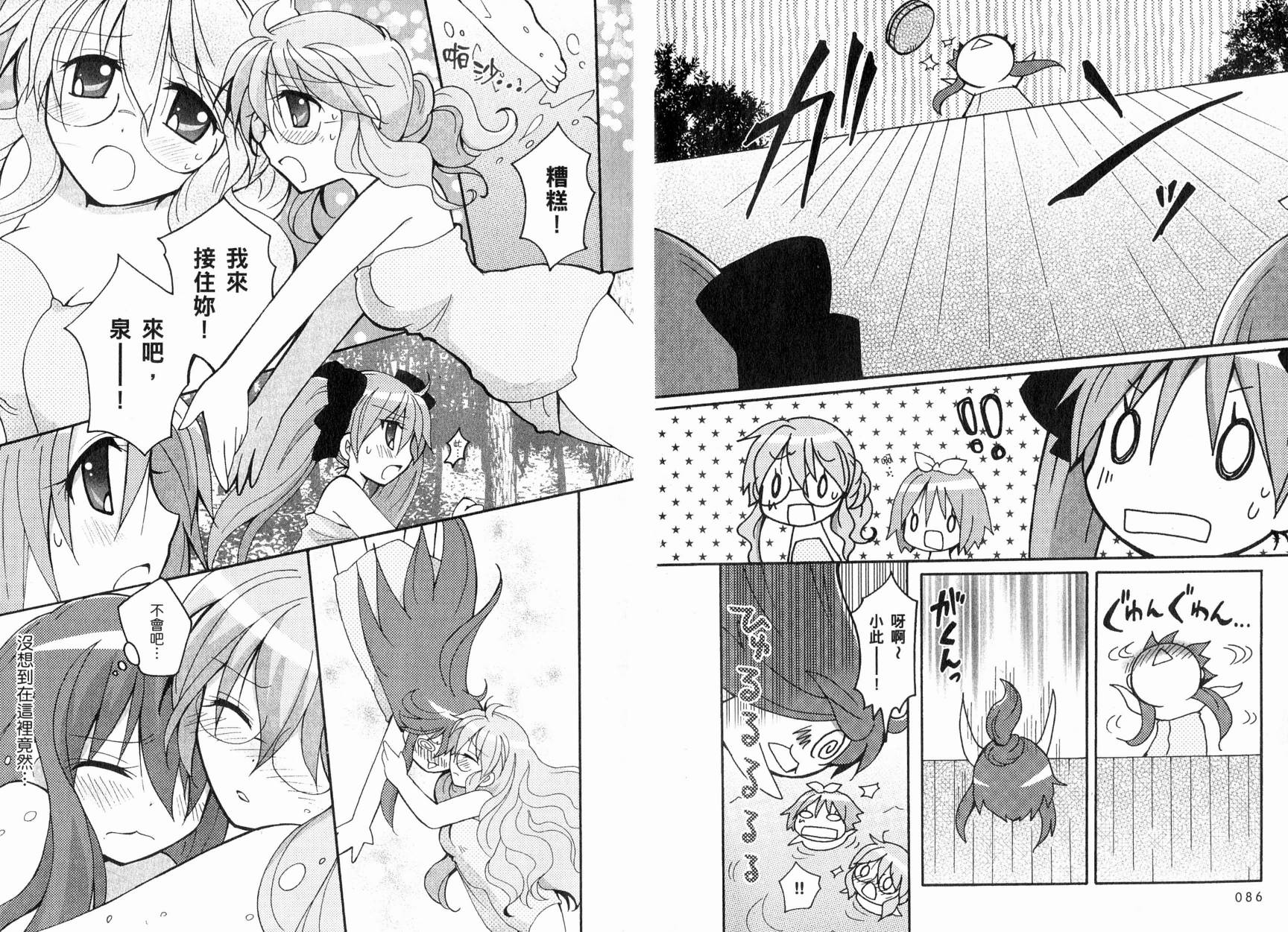 幸运星-欢乐漫画吧Lucky_Turn韩漫全集-VOL01无删减无遮挡章节图片 
