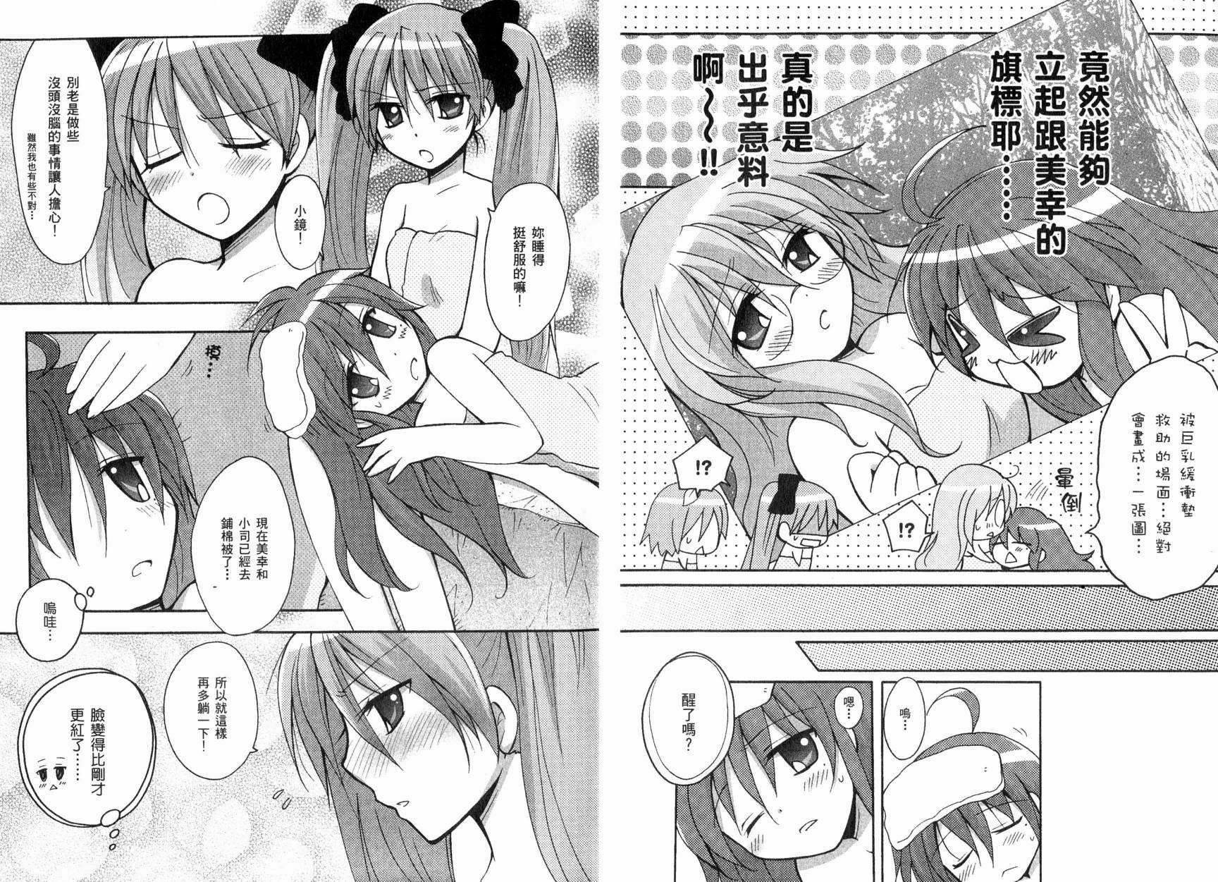 幸运星-欢乐漫画吧Lucky_Turn韩漫全集-VOL01无删减无遮挡章节图片 