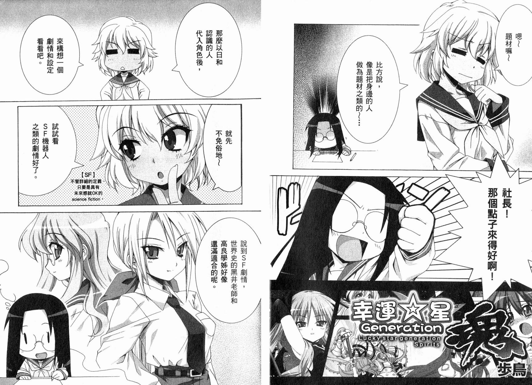 幸运星-欢乐漫画吧Lucky_Turn韩漫全集-VOL01无删减无遮挡章节图片 