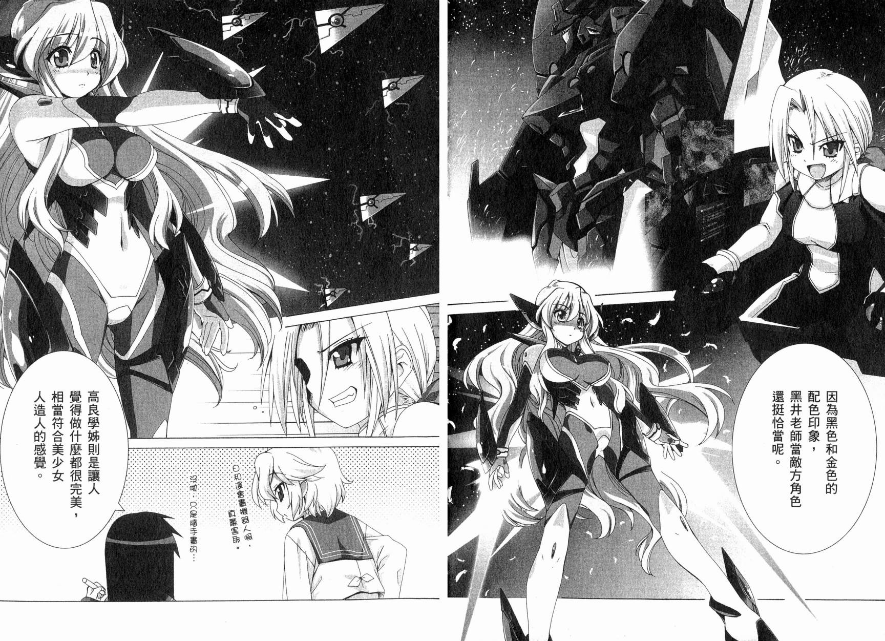 幸运星-欢乐漫画吧Lucky_Turn韩漫全集-VOL01无删减无遮挡章节图片 