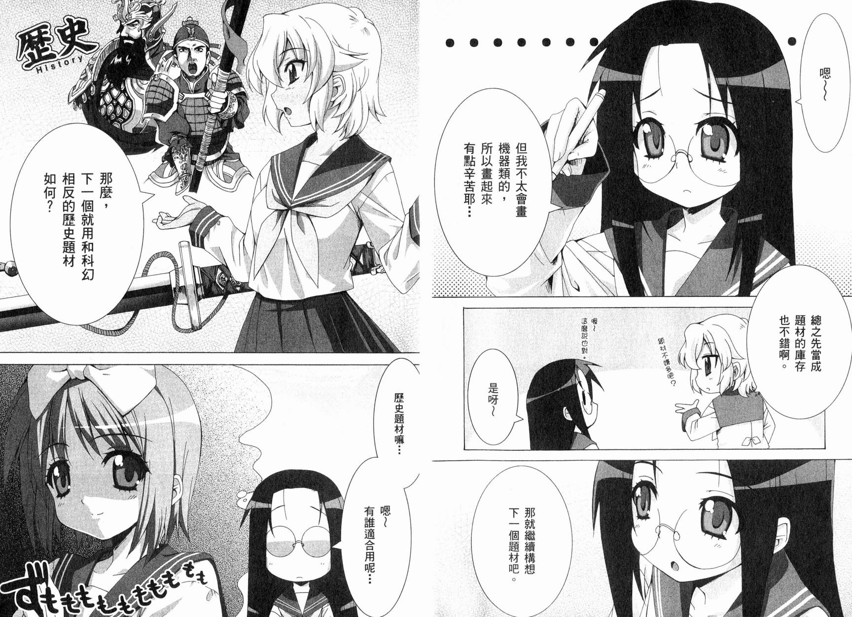 幸运星-欢乐漫画吧Lucky_Turn韩漫全集-VOL01无删减无遮挡章节图片 