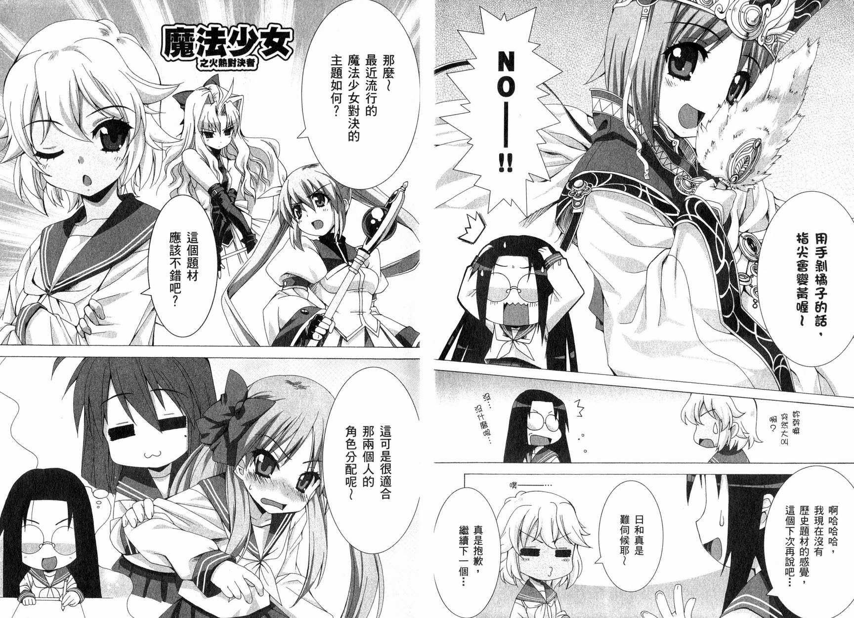 幸运星-欢乐漫画吧Lucky_Turn韩漫全集-VOL01无删减无遮挡章节图片 