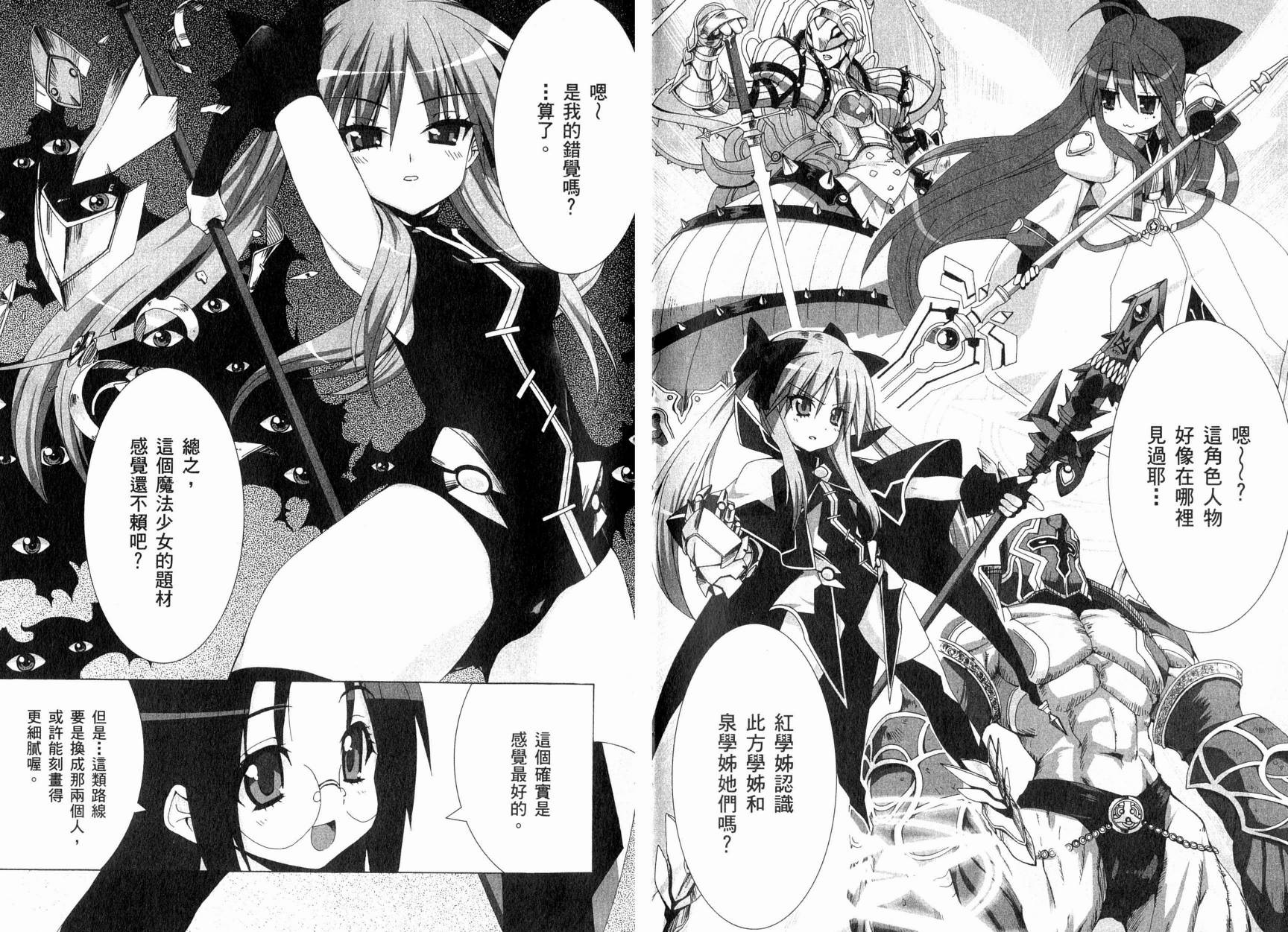 幸运星-欢乐漫画吧Lucky_Turn韩漫全集-VOL01无删减无遮挡章节图片 