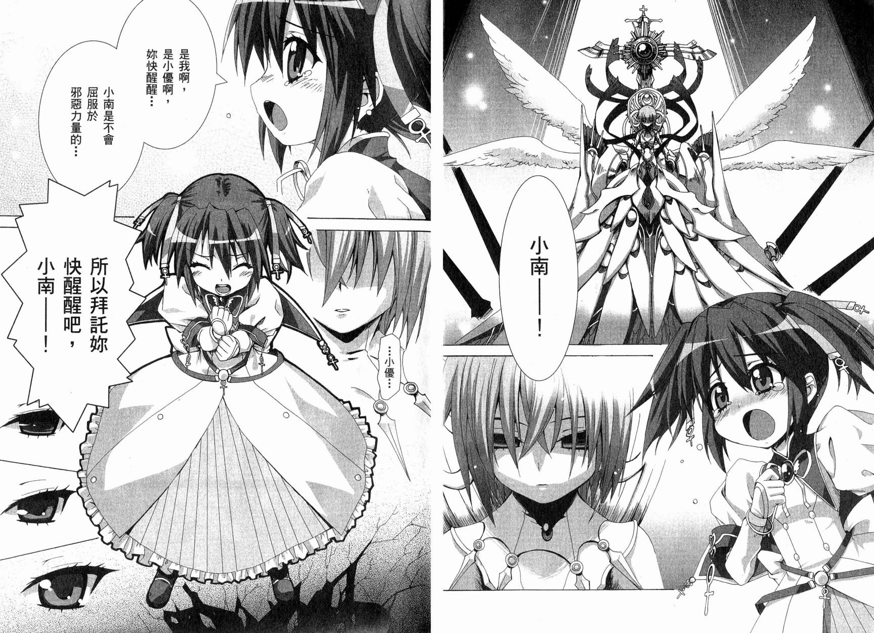 幸运星-欢乐漫画吧Lucky_Turn韩漫全集-VOL01无删减无遮挡章节图片 