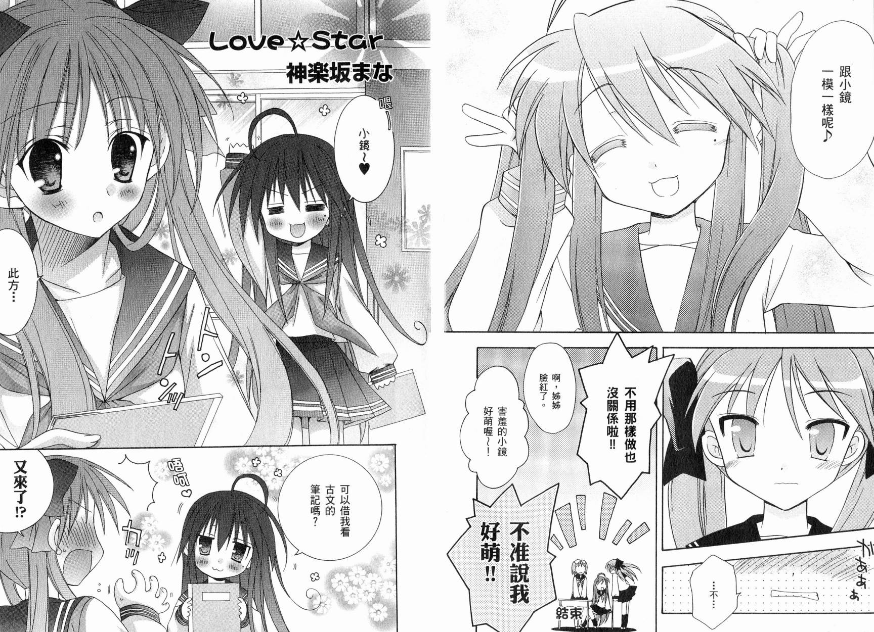 幸运星-欢乐漫画吧Lucky_Turn韩漫全集-VOL01无删减无遮挡章节图片 